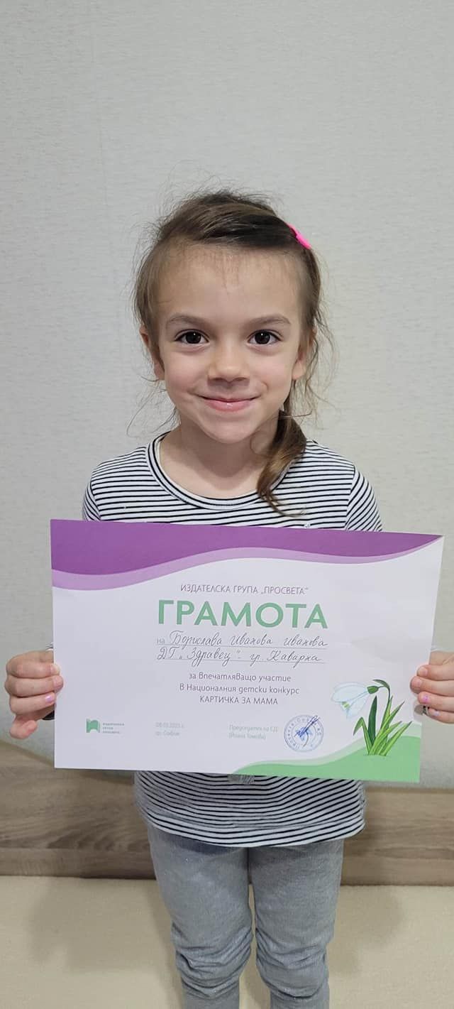 Малки родолюбци - ДГ Здравец - Каварна
